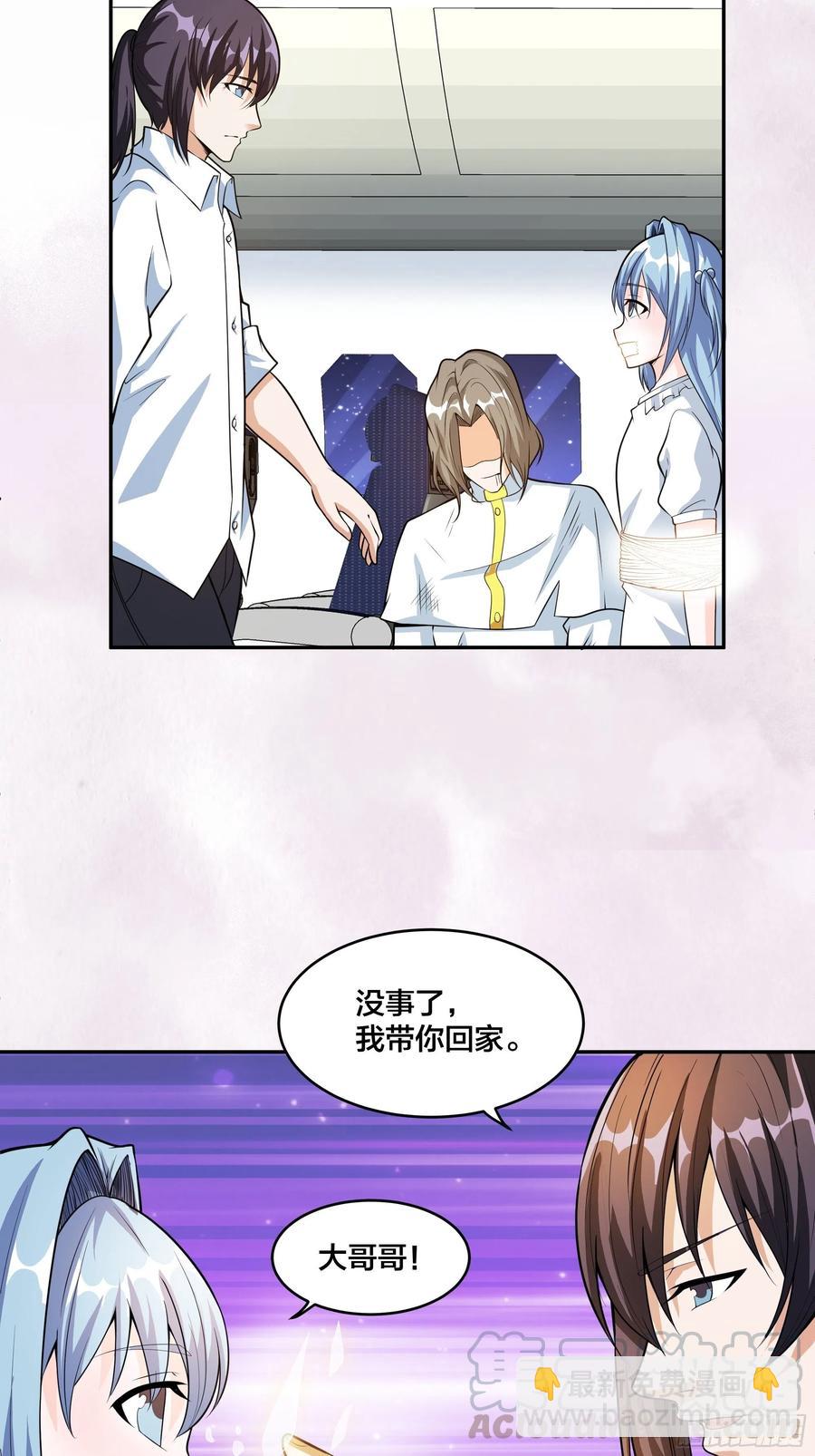 《修仙之人在都市（修仙修后宫）》第95话 华夏机长的气节！ 第7页