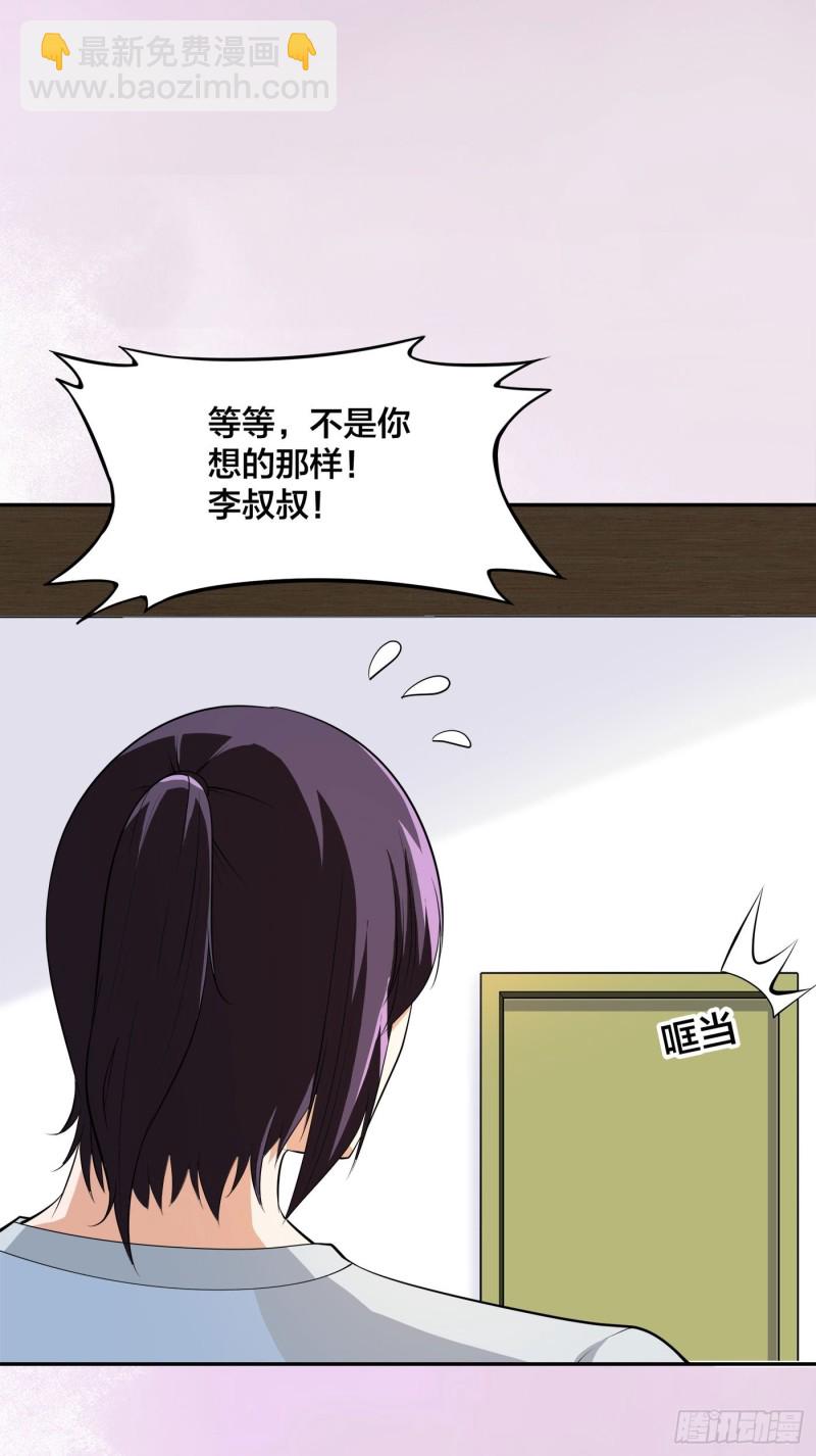 《修仙之人在都市（修仙修后宫）》第107话 还能注入别的？ 第13页