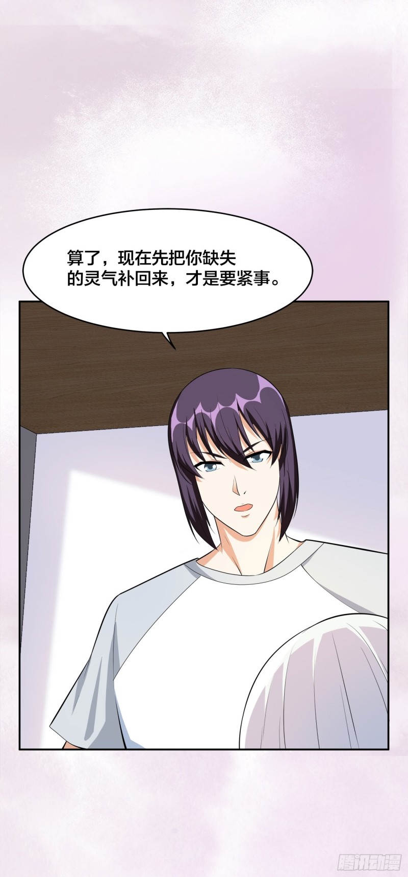 《修仙之人在都市（修仙修后宫）》第107话 还能注入别的？ 第15页
