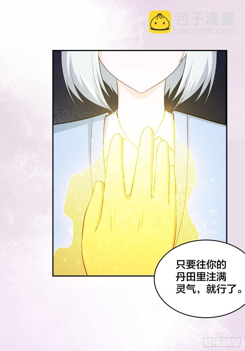 《修仙之人在都市（修仙修后宫）》第107话 还能注入别的？ 第16页