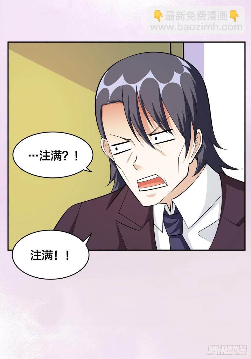《修仙之人在都市（修仙修后宫）》第107话 还能注入别的？ 第17页