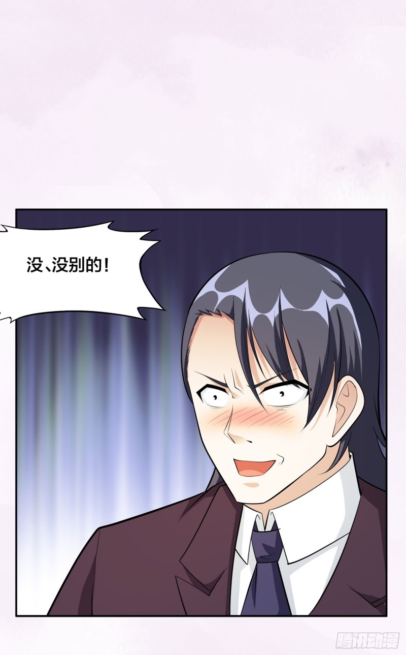 《修仙之人在都市（修仙修后宫）》第107话 还能注入别的？ 第22页