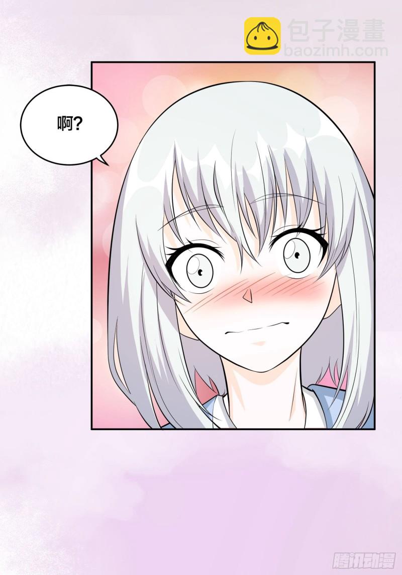 《修仙之人在都市（修仙修后宫）》第107话 还能注入别的？ 第26页