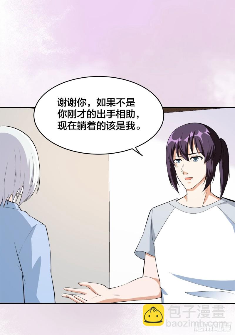 《修仙之人在都市（修仙修后宫）》第107话 还能注入别的？ 第27页