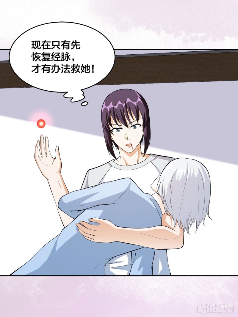 《修仙之人在都市（修仙修后宫）》第107话 还能注入别的？ 第2页