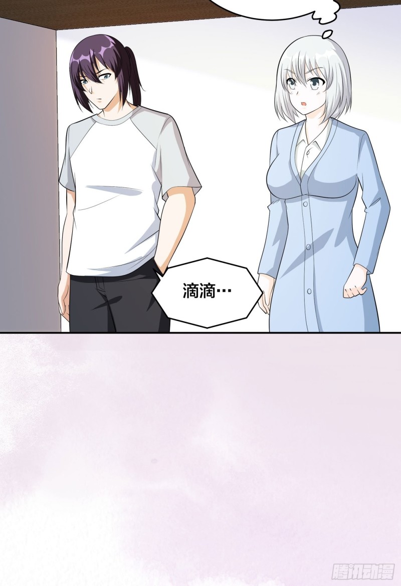 《修仙之人在都市（修仙修后宫）》第107话 还能注入别的？ 第32页