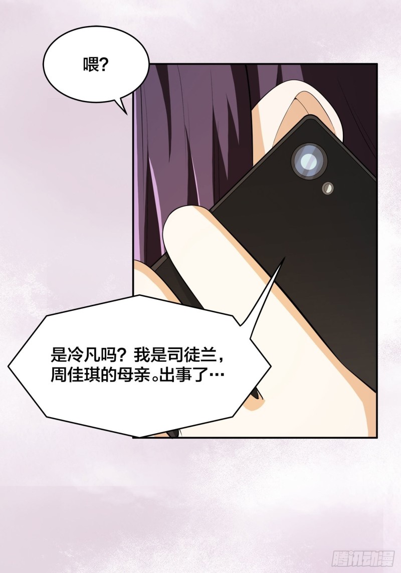 《修仙之人在都市（修仙修后宫）》第107话 还能注入别的？ 第34页