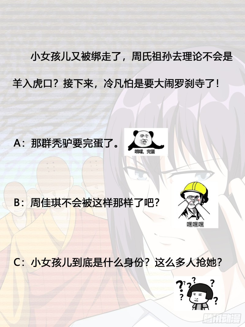 《修仙之人在都市（修仙修后宫）》第107话 还能注入别的？ 第36页