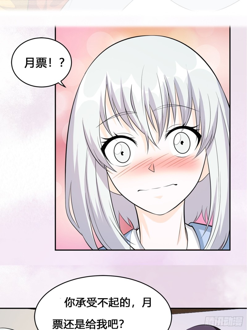 《修仙之人在都市（修仙修后宫）》第107话 还能注入别的？ 第37页