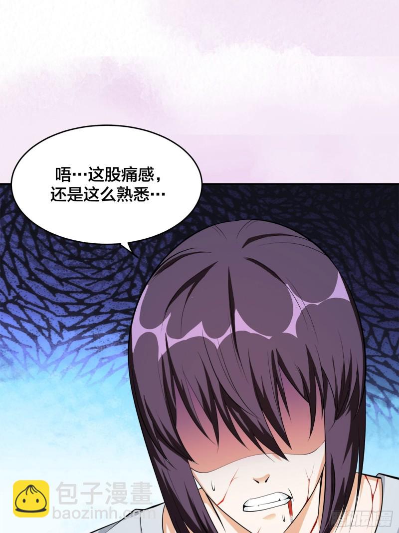 《修仙之人在都市（修仙修后宫）》第107话 还能注入别的？ 第6页