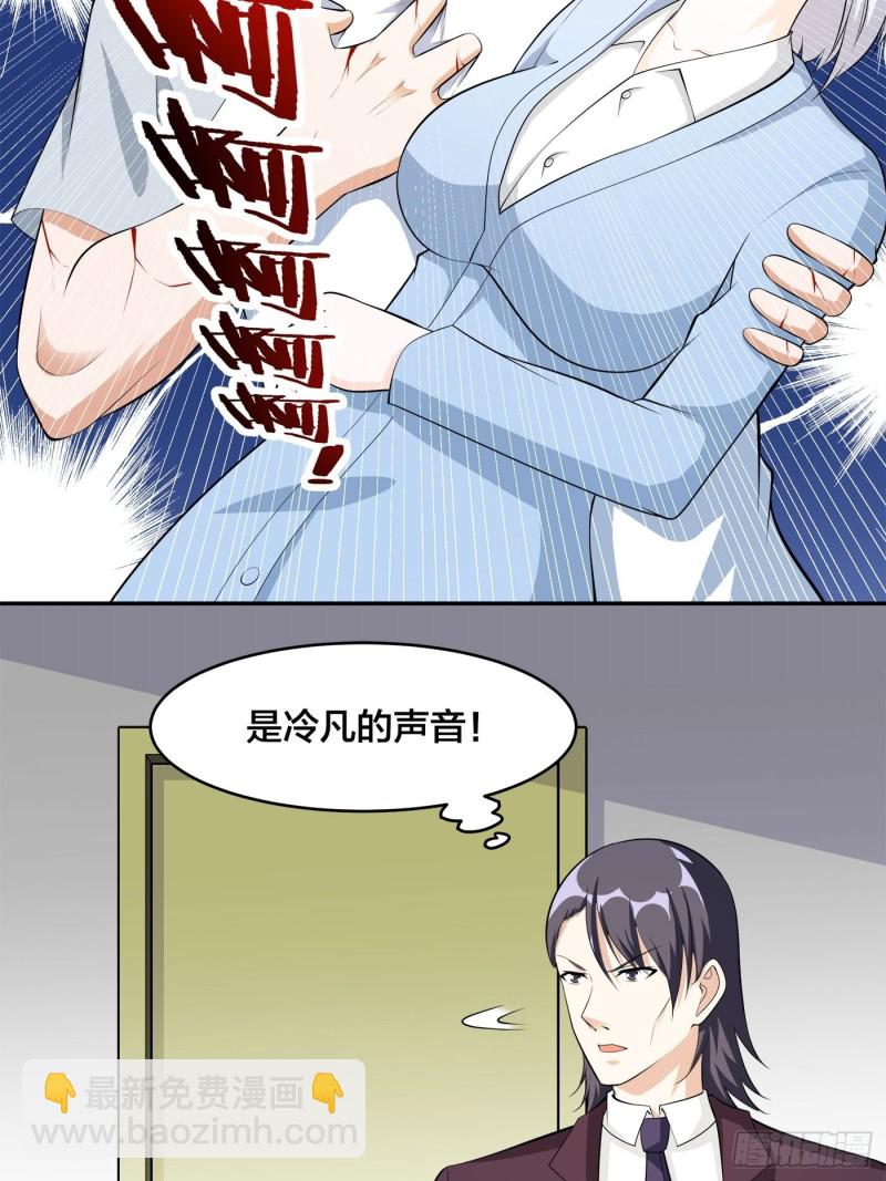 《修仙之人在都市（修仙修后宫）》第107话 还能注入别的？ 第8页