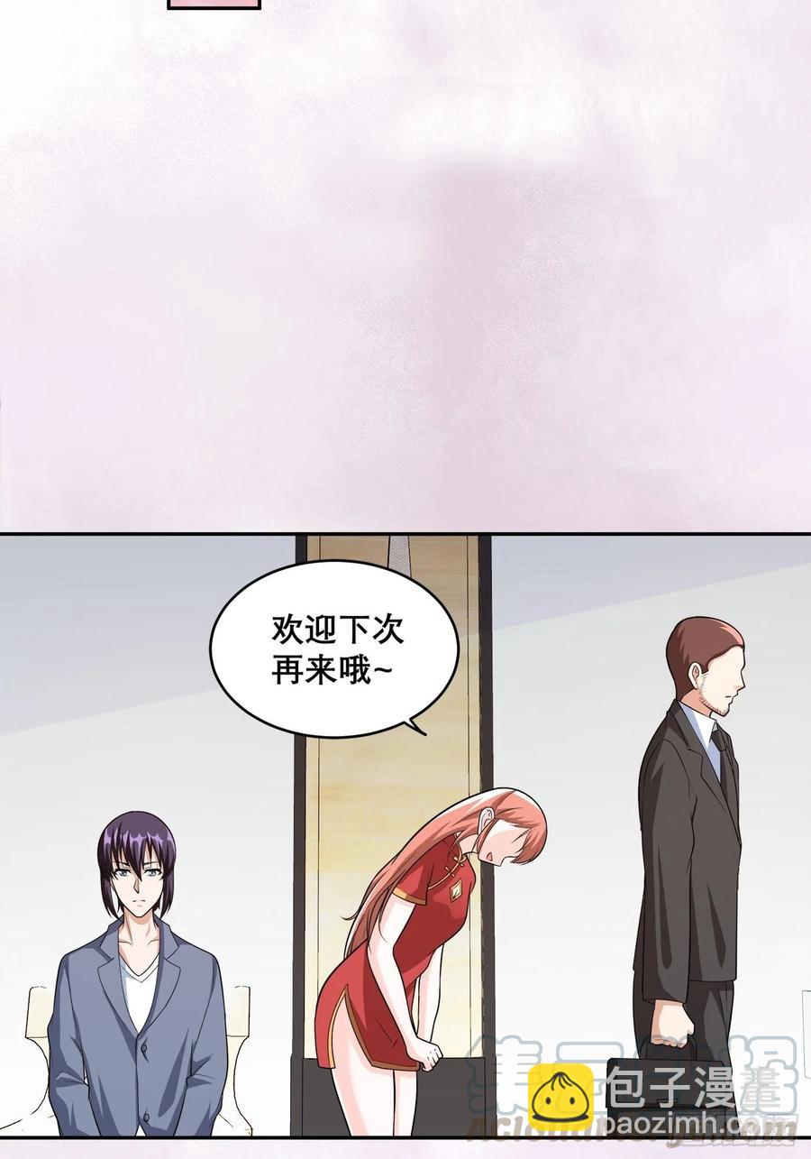 《修仙之人在都市（修仙修后宫）》第98话 等了一整天 第21页
