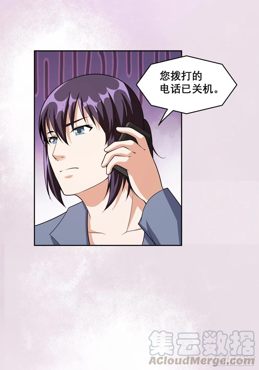 《修仙之人在都市（修仙修后宫）》第98话 等了一整天 第23页