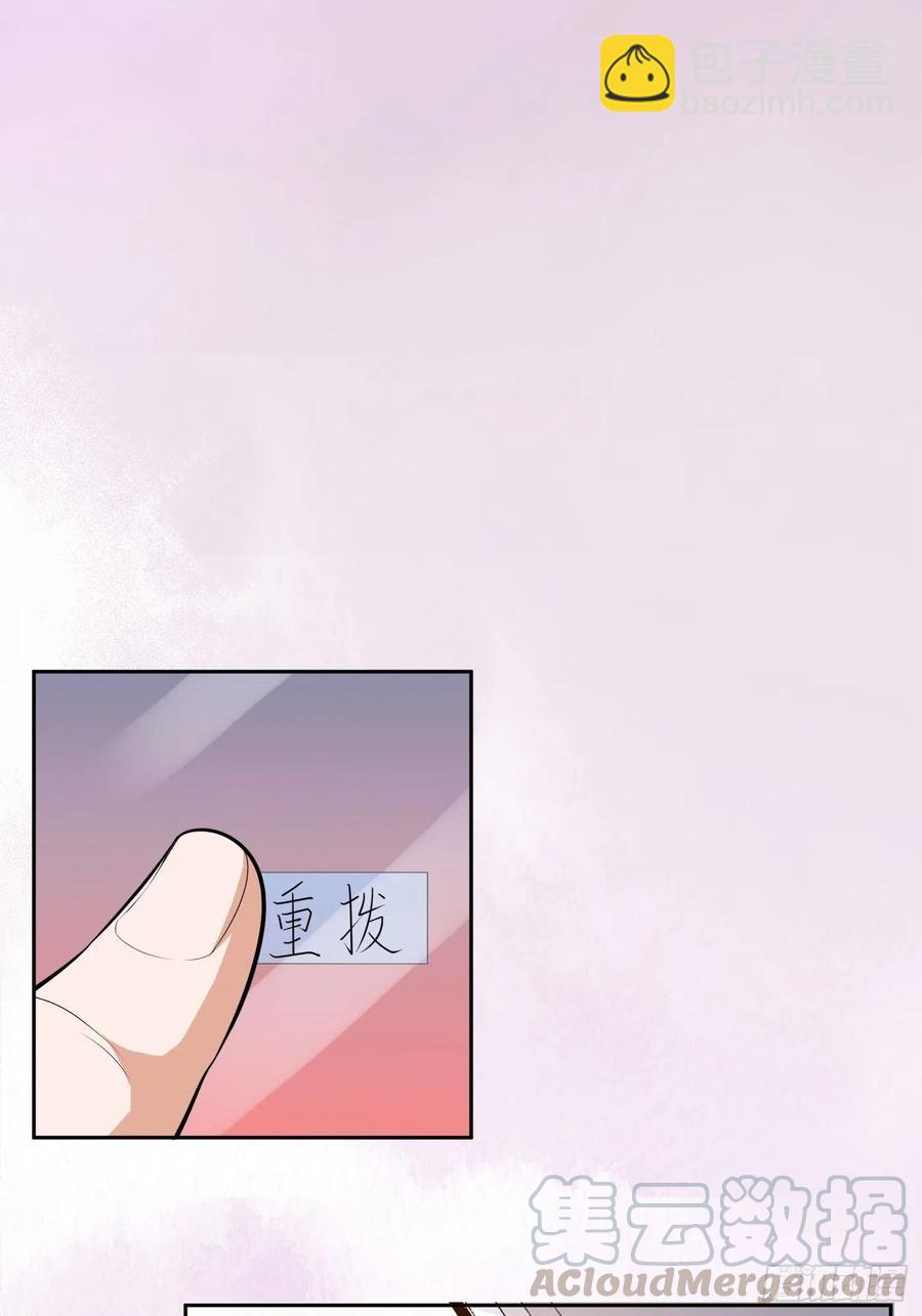 《修仙之人在都市（修仙修后宫）》第98话 等了一整天 第25页