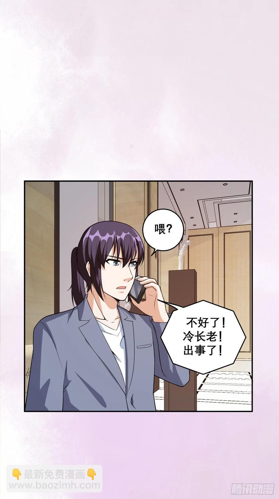 《修仙之人在都市（修仙修后宫）》第98话 等了一整天 第30页