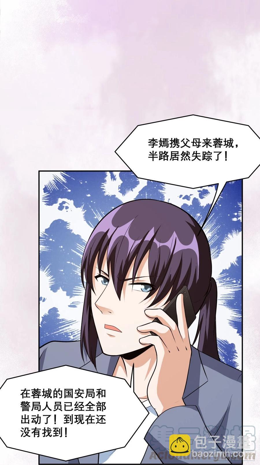《修仙之人在都市（修仙修后宫）》第98话 等了一整天 第31页
