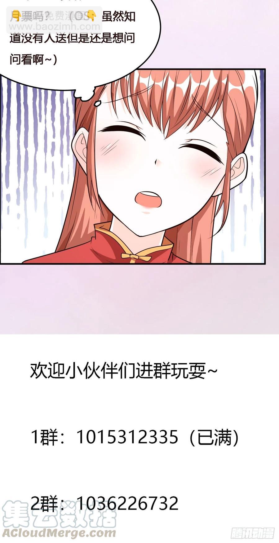 《修仙之人在都市（修仙修后宫）》第98话 等了一整天 第35页