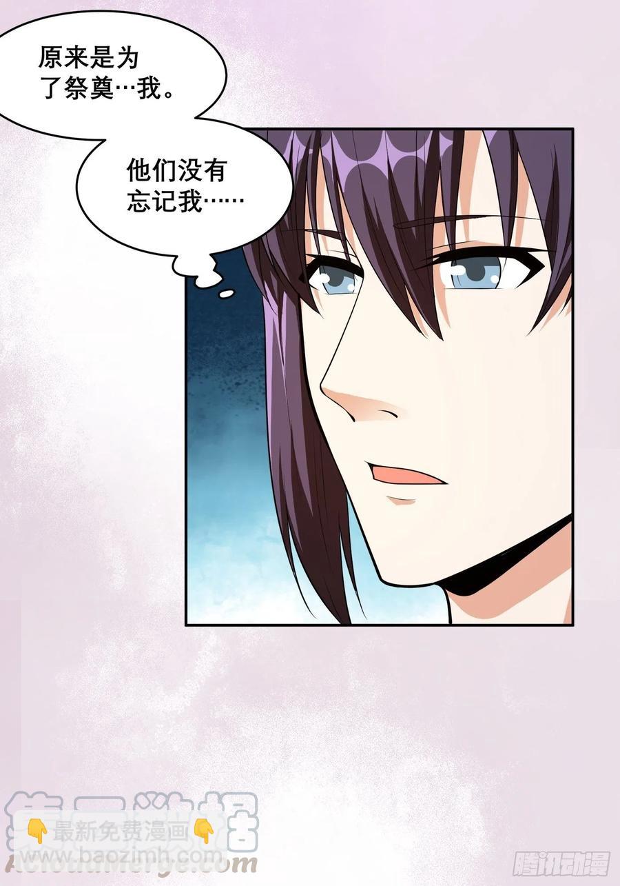 《修仙之人在都市（修仙修后宫）》第98话 等了一整天 第9页