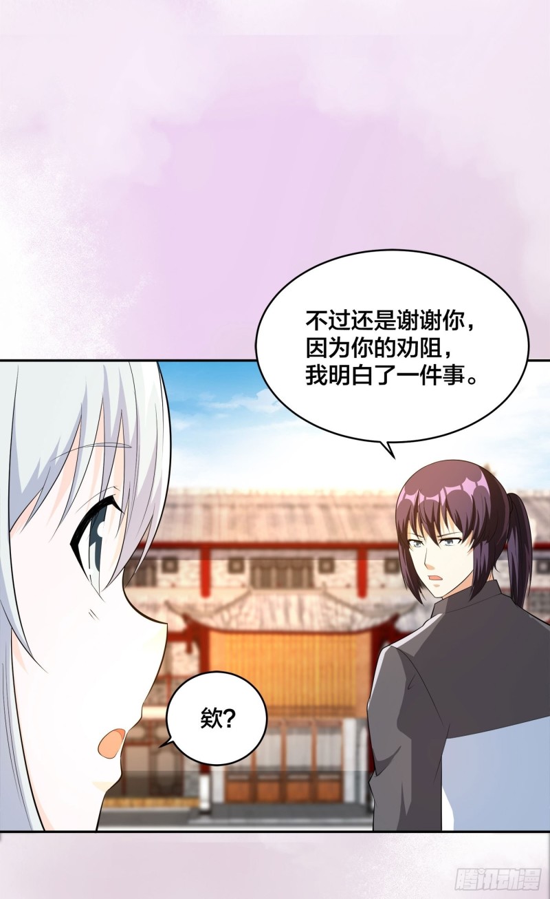 《修仙之人在都市（修仙修后宫）》第108话 秃驴！放下那个小妞 第10页