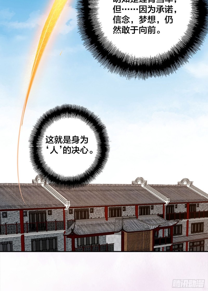 《修仙之人在都市（修仙修后宫）》第108话 秃驴！放下那个小妞 第13页