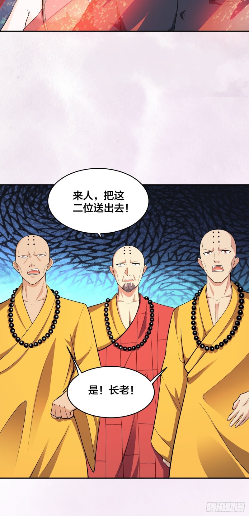 《修仙之人在都市（修仙修后宫）》第108话 秃驴！放下那个小妞 第20页