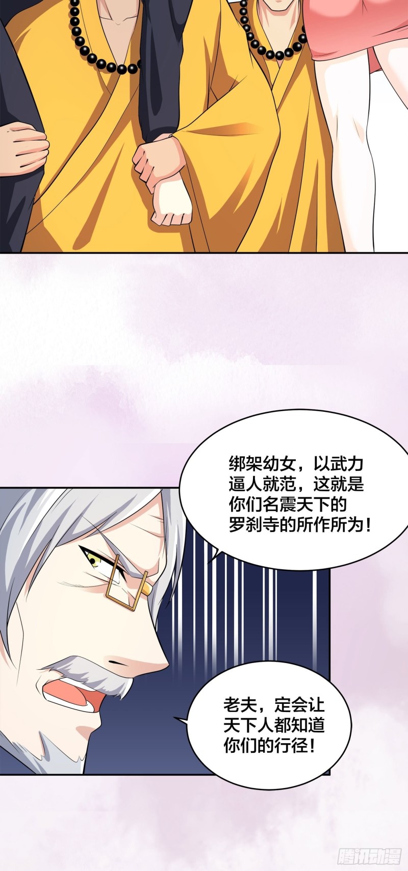 《修仙之人在都市（修仙修后宫）》第108话 秃驴！放下那个小妞 第23页