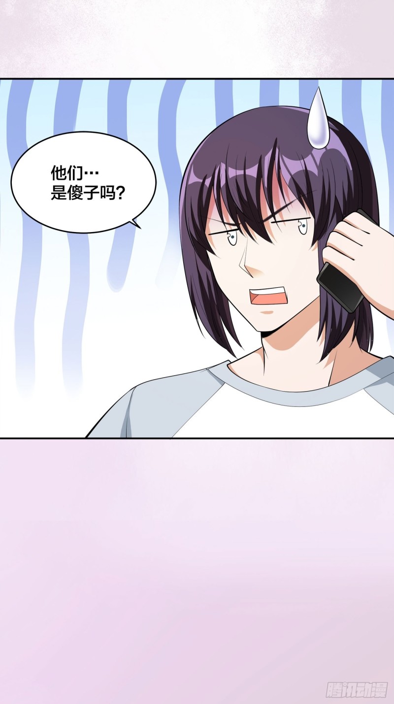 《修仙之人在都市（修仙修后宫）》第108话 秃驴！放下那个小妞 第2页