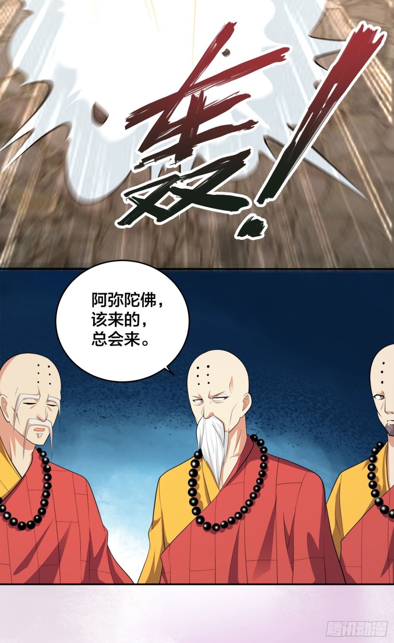 《修仙之人在都市（修仙修后宫）》第108话 秃驴！放下那个小妞 第30页