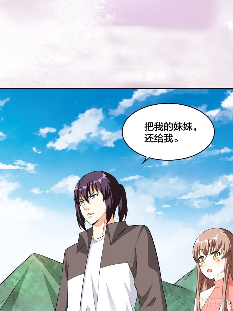 《修仙之人在都市（修仙修后宫）》第108话 秃驴！放下那个小妞 第31页