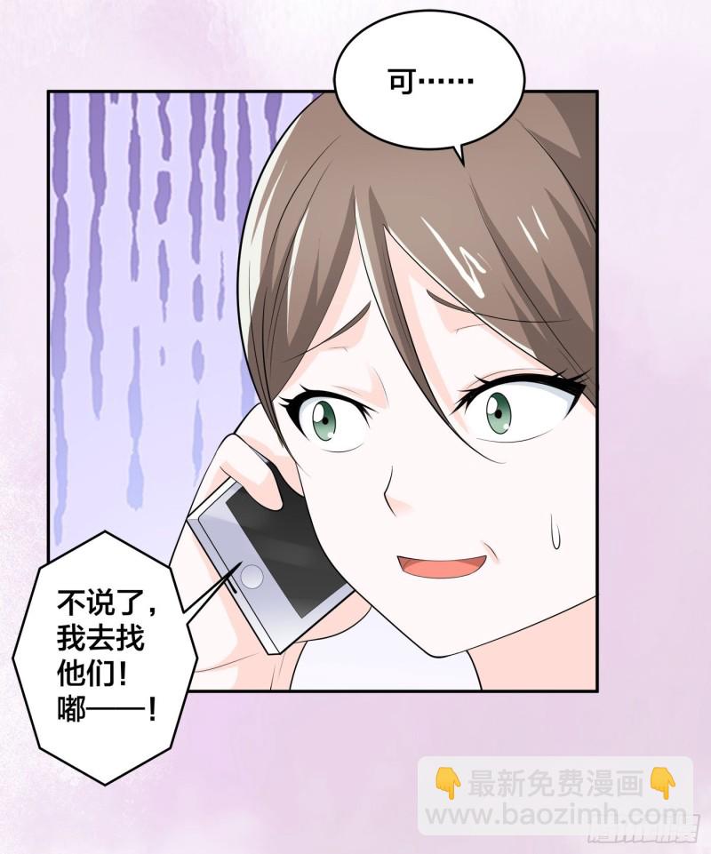 《修仙之人在都市（修仙修后宫）》第108话 秃驴！放下那个小妞 第4页