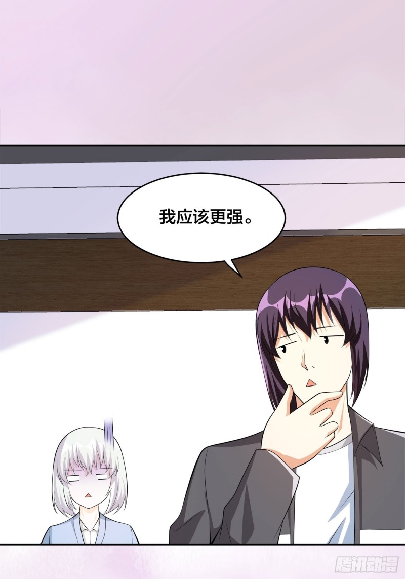 《修仙之人在都市（修仙修后宫）》第108话 秃驴！放下那个小妞 第9页
