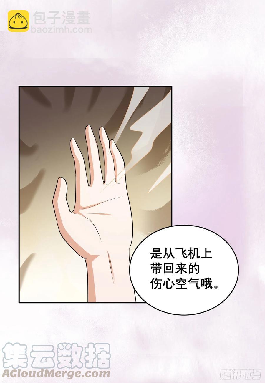 《修仙之人在都市（修仙修后宫）》第97话 还有上两次当的人？ 第11页