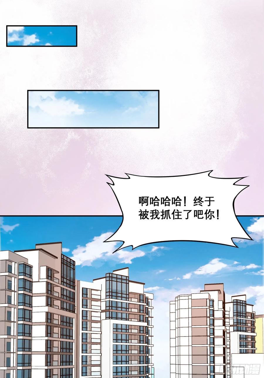 《修仙之人在都市（修仙修后宫）》第97话 还有上两次当的人？ 第22页