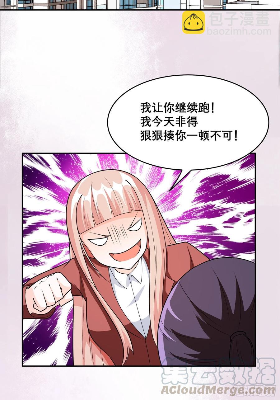 《修仙之人在都市（修仙修后宫）》第97话 还有上两次当的人？ 第23页