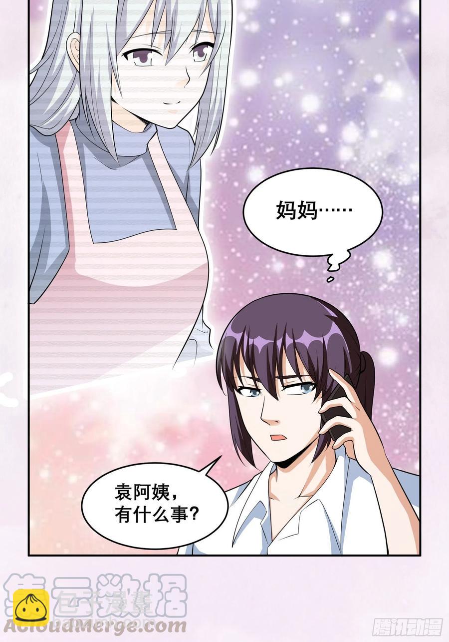 《修仙之人在都市（修仙修后宫）》第97话 还有上两次当的人？ 第29页
