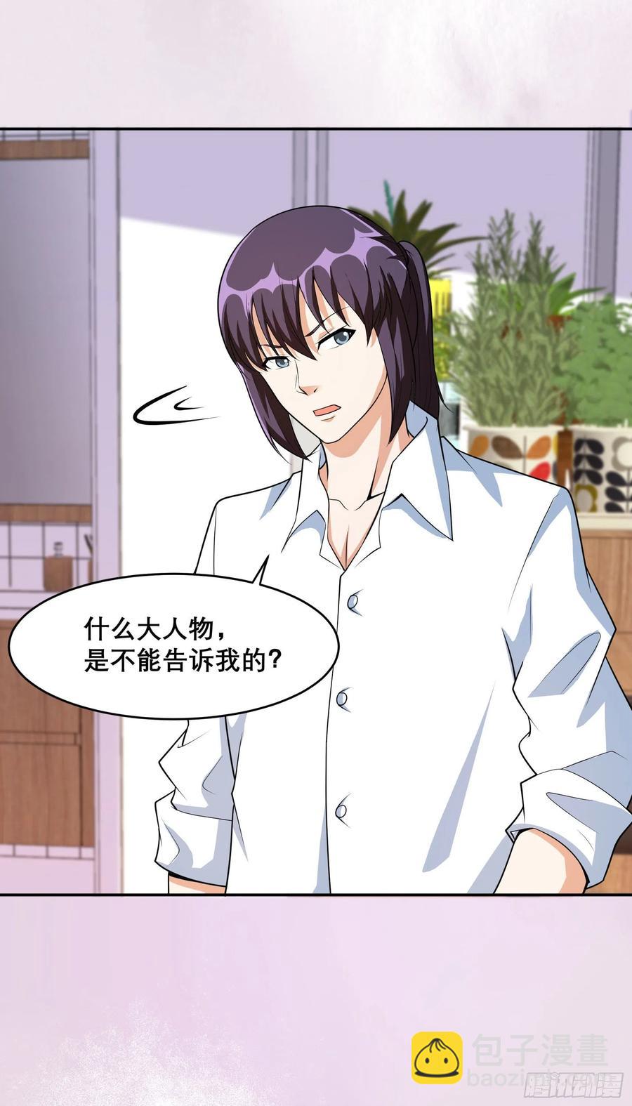 《修仙之人在都市（修仙修后宫）》第97话 还有上两次当的人？ 第2页
