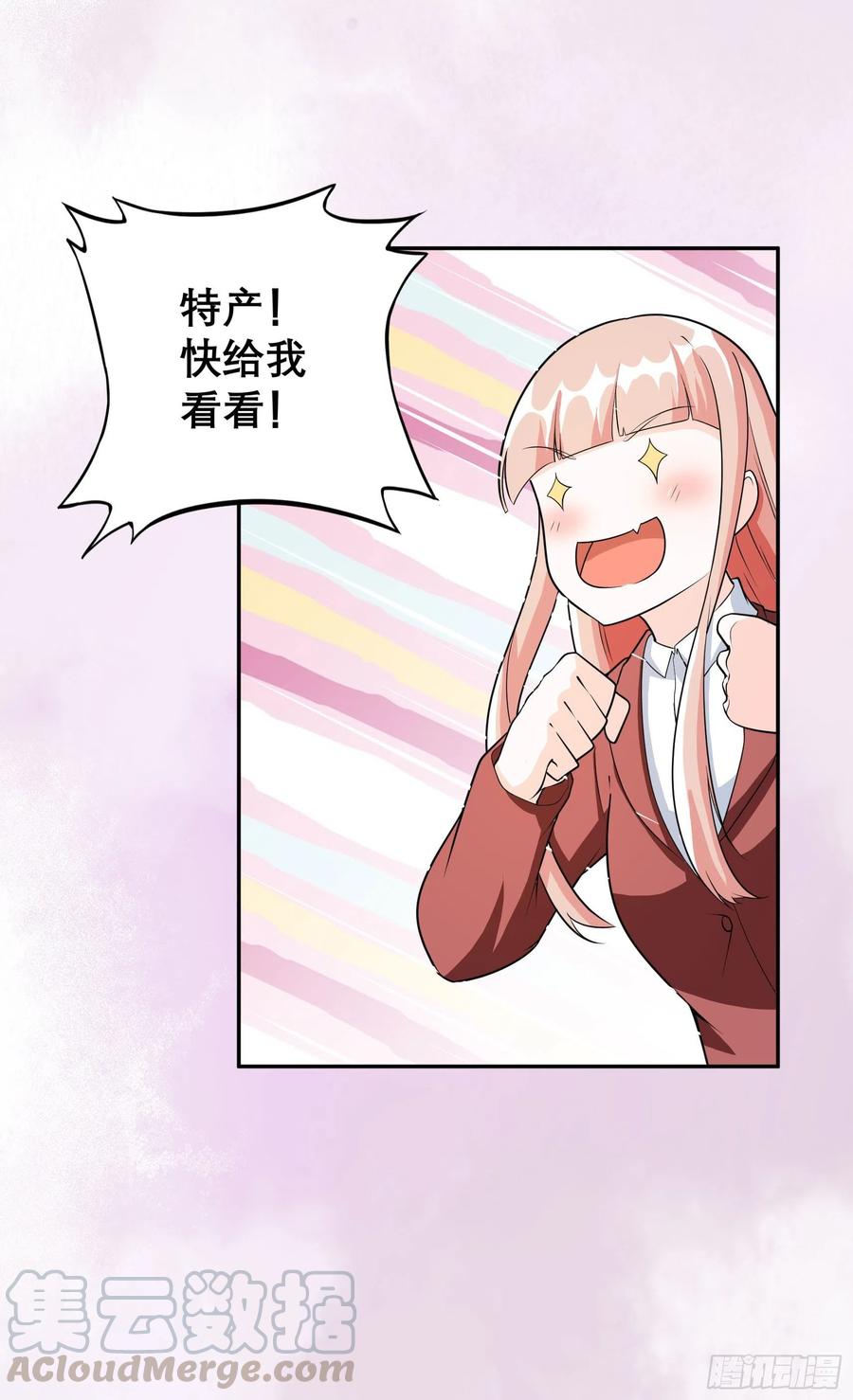 《修仙之人在都市（修仙修后宫）》第97话 还有上两次当的人？ 第5页