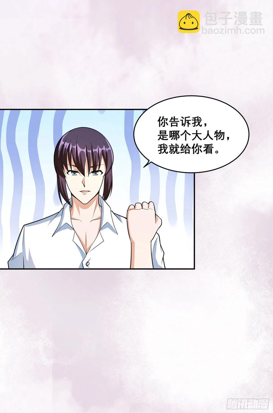 《修仙之人在都市（修仙修后宫）》第97话 还有上两次当的人？ 第6页