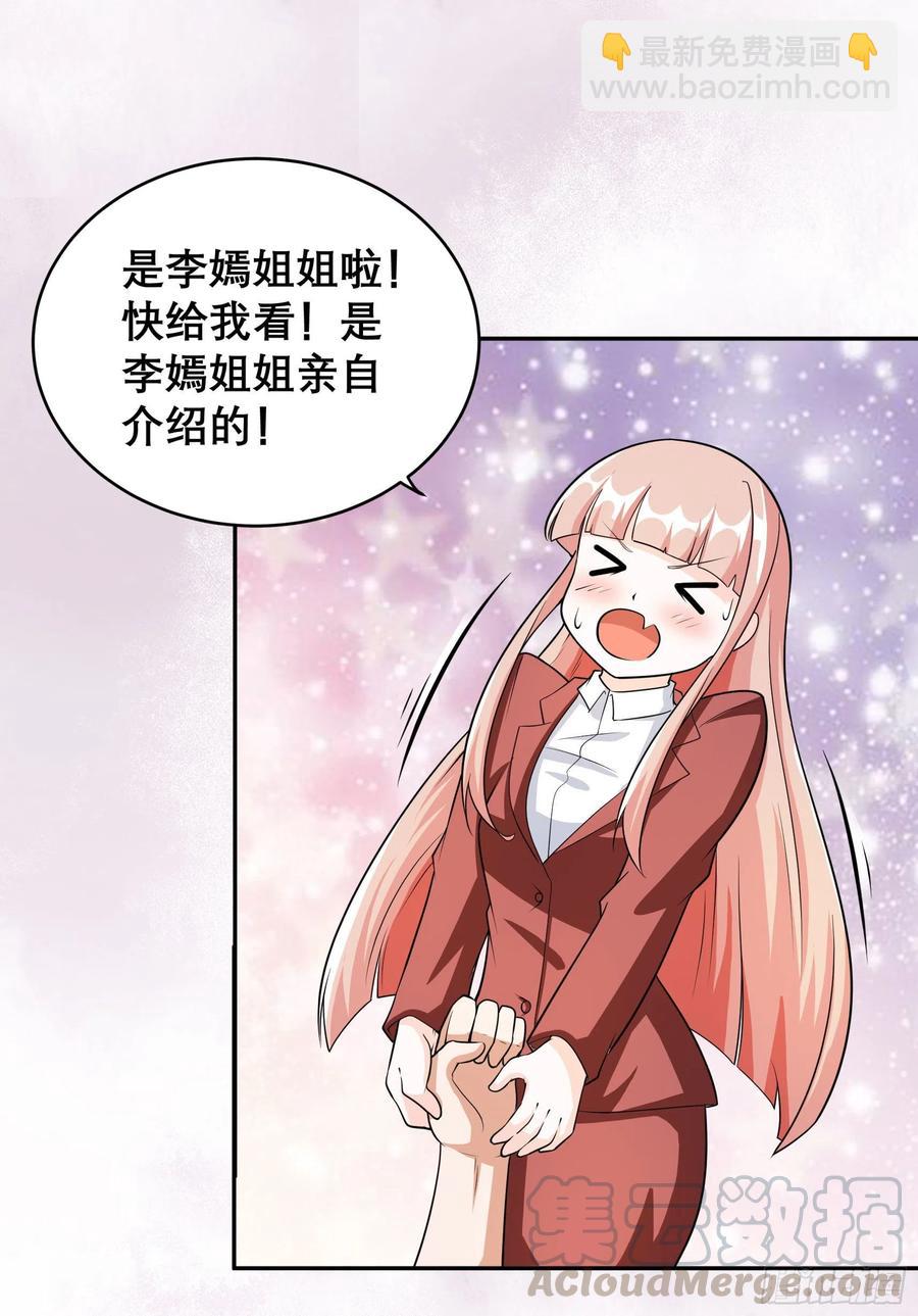 《修仙之人在都市（修仙修后宫）》第97话 还有上两次当的人？ 第7页