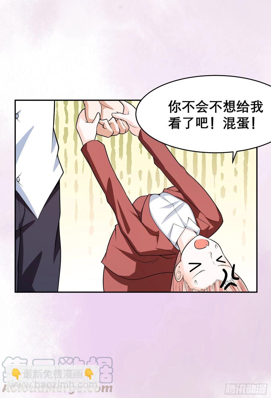 《修仙之人在都市（修仙修后宫）》第97话 还有上两次当的人？ 第9页