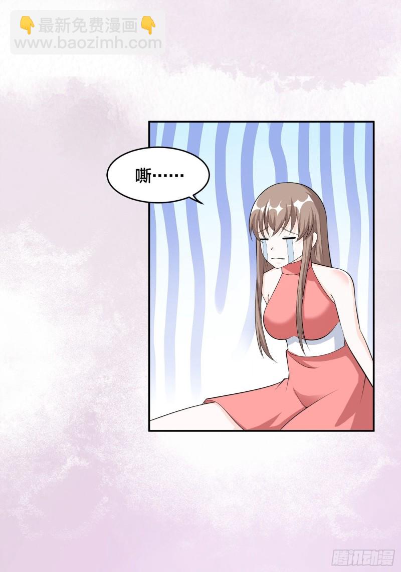 《修仙之人在都市（修仙修后宫）》第109话 什么叫稳健啊？ 第10页