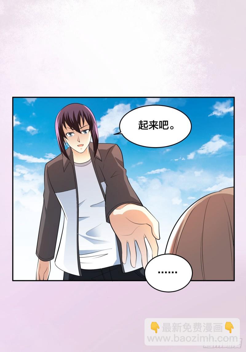 《修仙之人在都市（修仙修后宫）》第109话 什么叫稳健啊？ 第12页