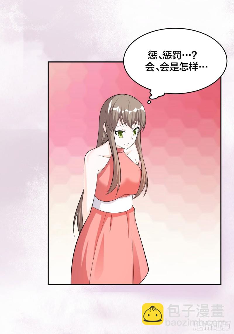 《修仙之人在都市（修仙修后宫）》第109话 什么叫稳健啊？ 第15页