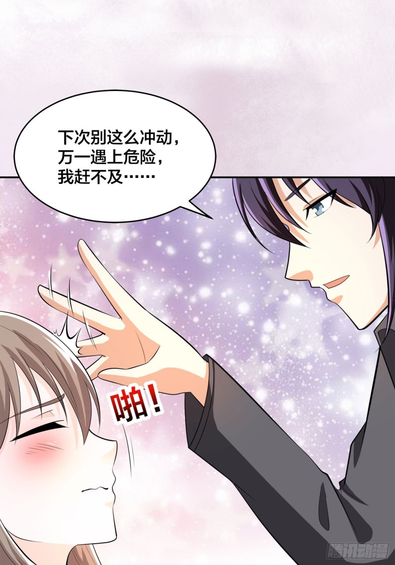 《修仙之人在都市（修仙修后宫）》第109话 什么叫稳健啊？ 第16页