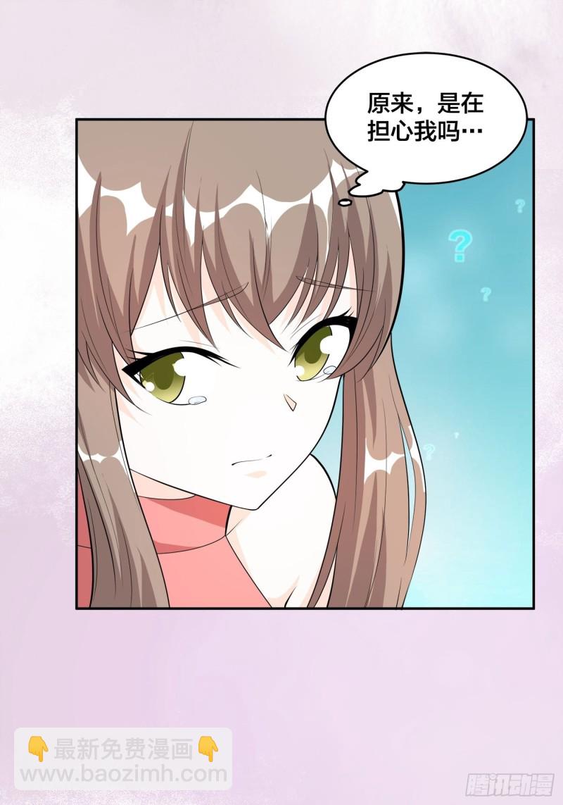 《修仙之人在都市（修仙修后宫）》第109话 什么叫稳健啊？ 第18页