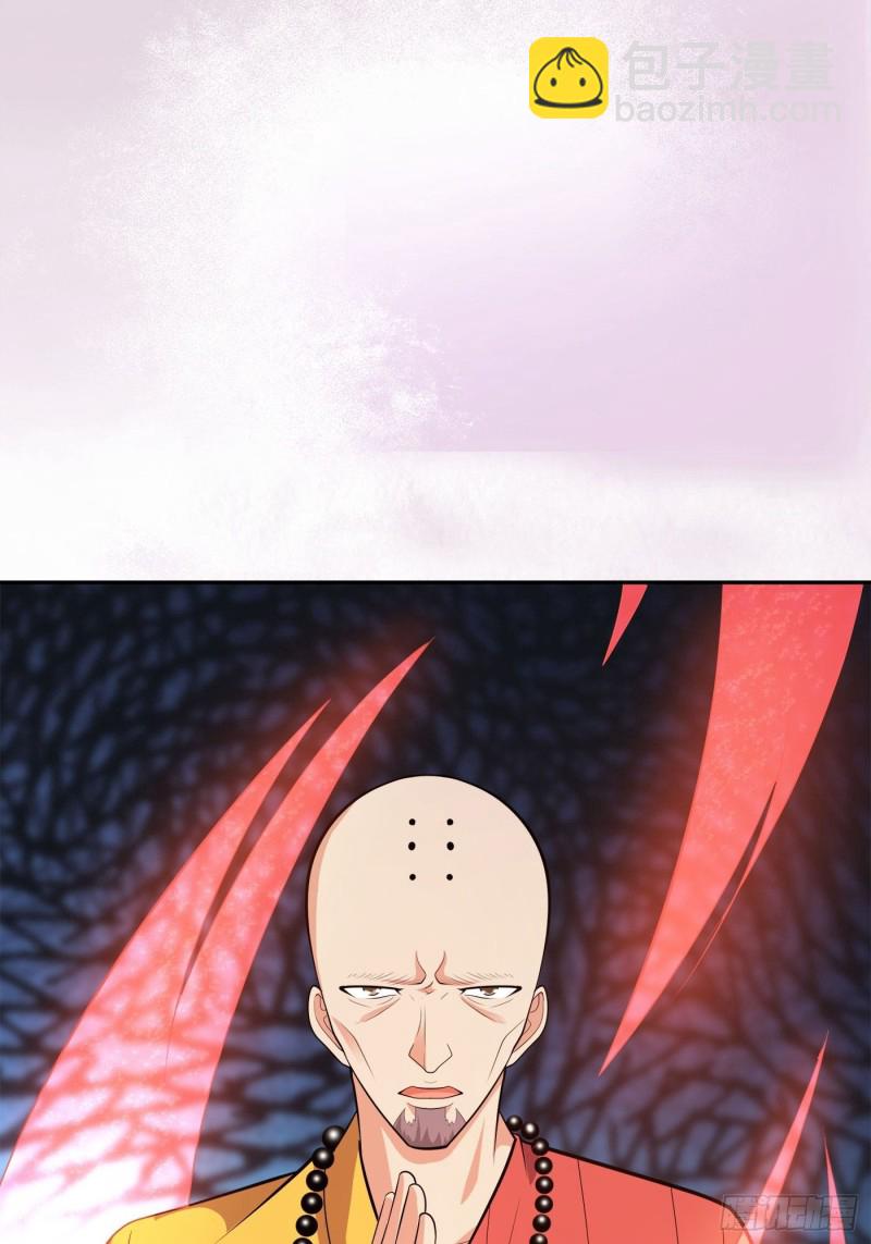《修仙之人在都市（修仙修后宫）》第109话 什么叫稳健啊？ 第23页