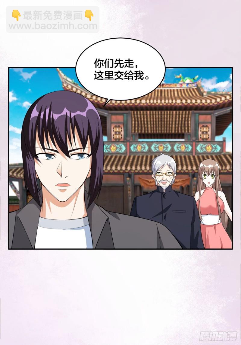 《修仙之人在都市（修仙修后宫）》第109话 什么叫稳健啊？ 第27页