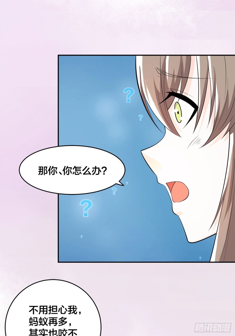 《修仙之人在都市（修仙修后宫）》第109话 什么叫稳健啊？ 第28页