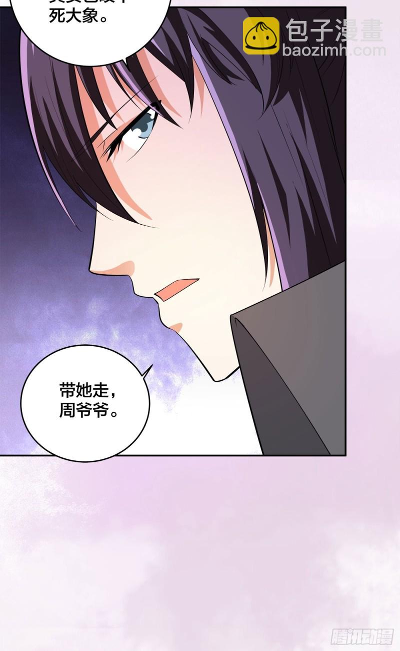 《修仙之人在都市（修仙修后宫）》第109话 什么叫稳健啊？ 第29页