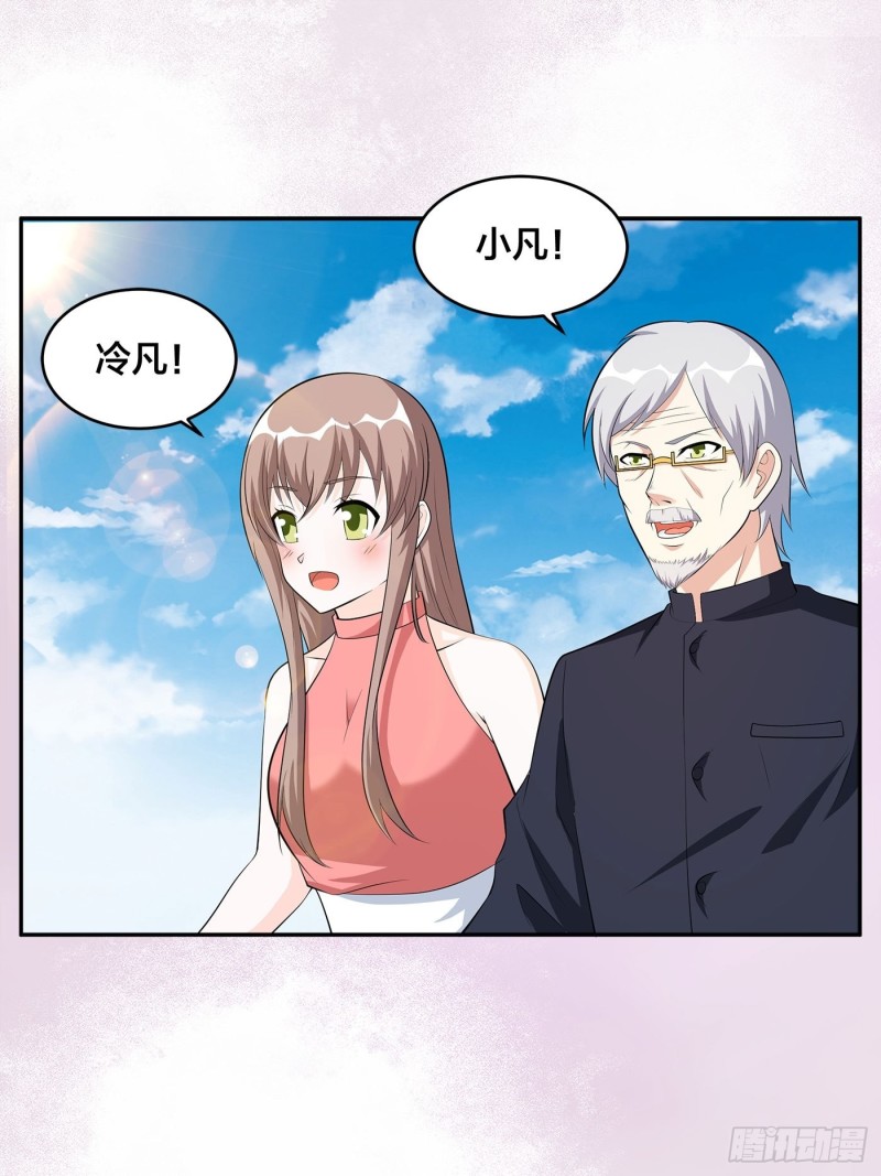 《修仙之人在都市（修仙修后宫）》第109话 什么叫稳健啊？ 第2页